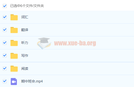 大学英语 2020年12月有道英语六级CET6课程合集第5张