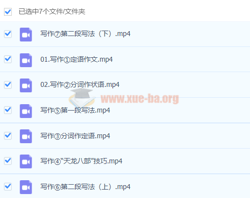 大学英语 2020年12月有道英语六级CET6课程合集第7张