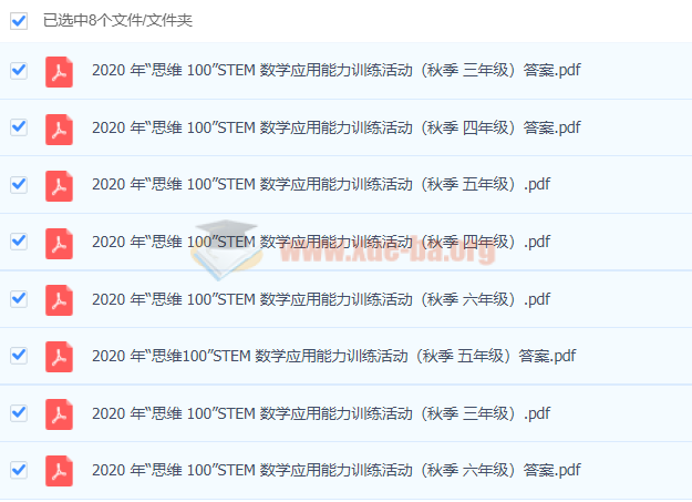 思维100奥数竞赛真题3~6年级第1张