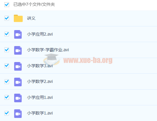 2021年教师招聘学科 数学 知识视频第2张