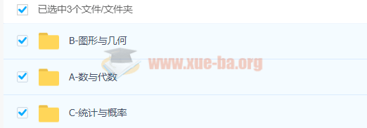 2021年教师招聘学科 数学 知识视频第4张