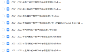 刘杨数学 2024初三中考数学冲刺密训班 百度网盘